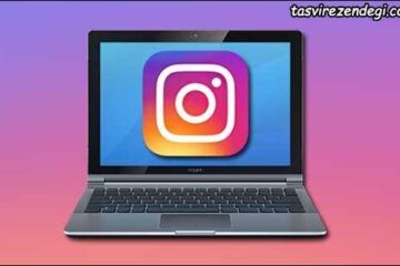 آموزش ارسال پست در اینستاگرام با کامپیوتر بصورت تصویری
