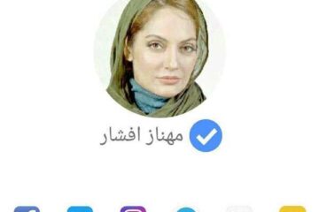 اینستاگرام بازیگران و شخصیت های مشهور را چگونه پیدا کنیم؟