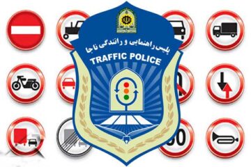 کد تخلفات رانندگی و نرخ جریمه خودرو سال ۱۴۰۳ اعلام شد