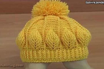 آموزش بافت کلاه برگ برجسته شیک | آموزش رایگان قلاب بافی حرفه ای