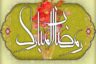 متن تبریک ماه رمضان جدید ۱۴۰۴ | پیام تبریک حلول ماه رمضان ۱۴۰۴