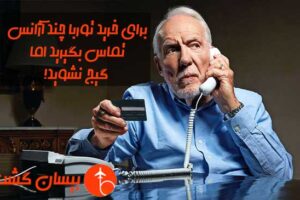 راهنمای خرید تور