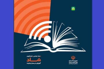وزارت آموزش و پرورش: والدین دانش آموزان اپلیکیشن «شاد» را نصب کنند