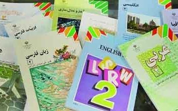 اعلام قیمت کتب درسی سال تحصیلی جدید