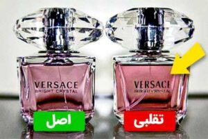 How To Differentiate Original and Fake Perfumes