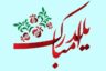 پیامک شب یلدا | جملات و متن های تبریک شب یلدا ۱۴۰۴