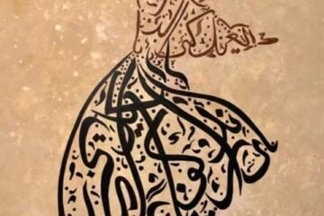 شعر عاشقانه مولانا ❤️+ عکس نوشته اشعار عاشقانه مولانا