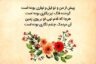 عکس شعر عمر خیام