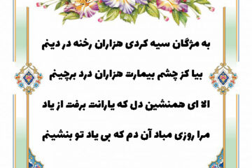 شعر عاشقانه حافظ❤️+ اشعار حافظ در مورد عشق