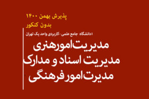 Admission without Entrance Examination