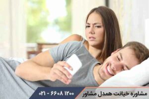 Betrayal in Relationships