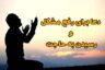 دعا برای رفع مشکل