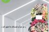 راهنمای خرید تاج گل
