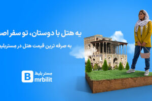 Book Isfahan Hotels Online