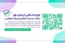 ورود به سامانه نوبت دهی اینترنتی دفاتر پلیس+۱۰ (خدمات الکترونیک انتظامی)