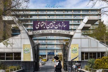برگزاری آزمون استخدامی سراسری سازمان تأمین اجتماعی