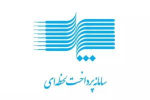 سامانه پل