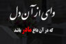 شعر متن دلتنگی مادر