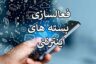 فعال‌سازی بسته‌ اینترنتی ۶۰ گیگی همه اپراتورها در ۱۰ روز آینده