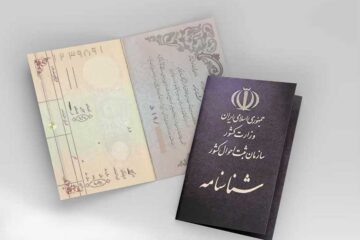 صدور کارت شناسایی موقت برای افراد فاقد شناسنامه
