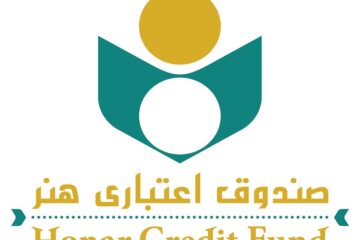 دریافت معرفی نامه برای صندوق هنر