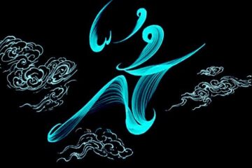 پیام تسلیت وفات پیامبر + متن رحلت پیامبر تسلیت باد