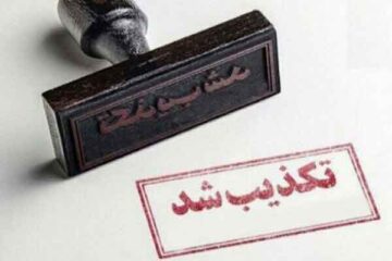 سخنگوی دولت؛ نامه مخالفت با رتبه‌بندی معلمان جعلی است