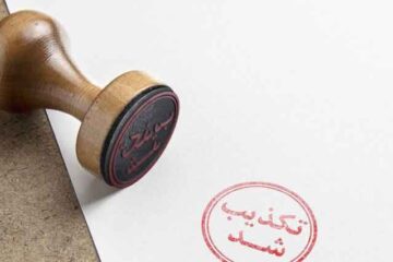 تکذیب ادغام معاونت پارلمانی و حقوقی ریاست جمهوری