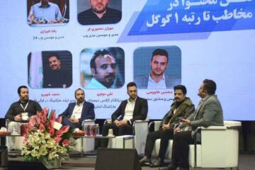 رویداد روز بازاریابی محتوایی در دانشگاه شهید بهشتی برگزار شد