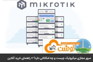 mikrotik vps
