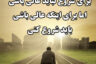 متن در مورد زندگی و موفقیت [جملات کوتاه در مورد زندگی زیباست]