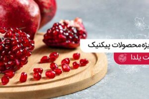 yalda night