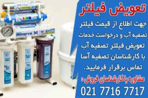 Water Purifier (1)