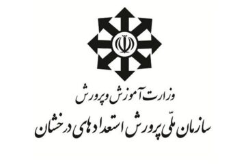 نحوه اعتراض به نتایج آزمون تیزهوشان (سمپاد) اعلام شد