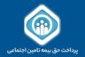 حق بیمه مشاغل آزاد و اختیاری در سال ۱۴۰۲ چقدر است؟