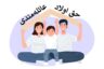 دریافت حق اولاد و عائله‌مندی ۱۴۰۲ بدون سابقه کار