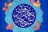 پیام تبریک عید فطر جدید ۱۴۰۴ | شعر کوتاه برای تبریک فطر