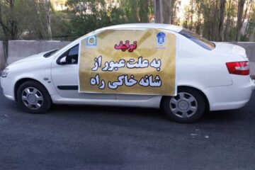نحوه استعلام خودرو توقیفی با شماره پلاک از طریق پیامک