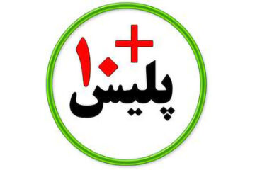 ساعت کاری دفاتر پلیس +۱۰ تا ۱۵ شهریور اعلام شد