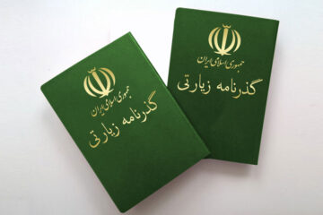گذرنامه زیارتی را به صورت اینترنتی و غیرحضوری دریافت کنید