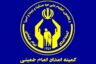 جدول افزایش مستمری مددجویان کمیته امداد در سال ۱۴۰۲