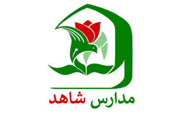 راهنمای پیش ثبت نام پایه دهم مدارس شاهد در سامانه پادا pada.medu.ir