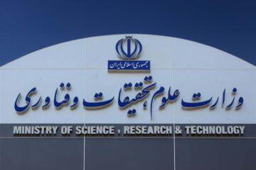 پاداش پایان خدمت بازنشستگان وزارت علوم پرداخت می‌شود