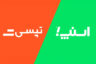 امکان سفر اربعین با تاکسی‌های اینترنتی فراهم شد 