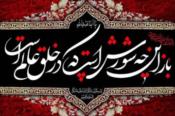 اشعار شب دوم محرم ۱۴۰۵☀️؛ ورود کاروان امام حسین (ع) به کربلا
