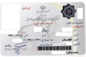 کارت آمایش