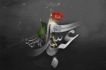 تاسوعا