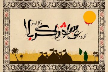 شعر درباره کربلا و عاشورا از قیصر امین پور