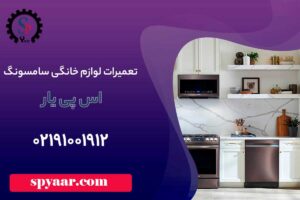 samsung repair service