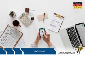 Types of employment contracts in Germany
